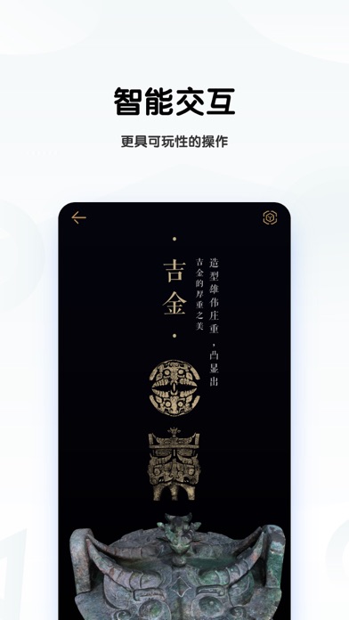 四维AR screenshot 3