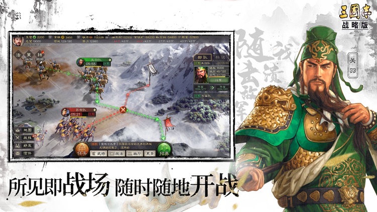 三国志·战略版