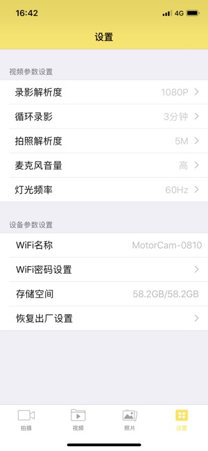 Motor Cam(圖2)-速報App