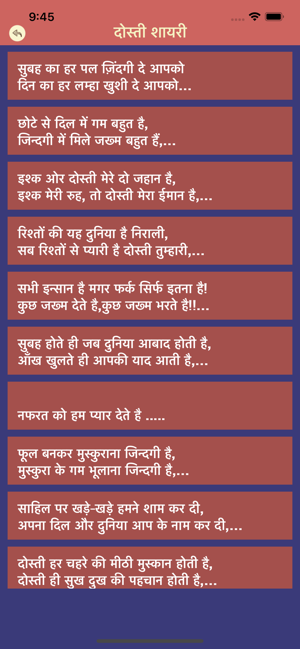 Best Hindi Shayari Status 2020(圖6)-速報App