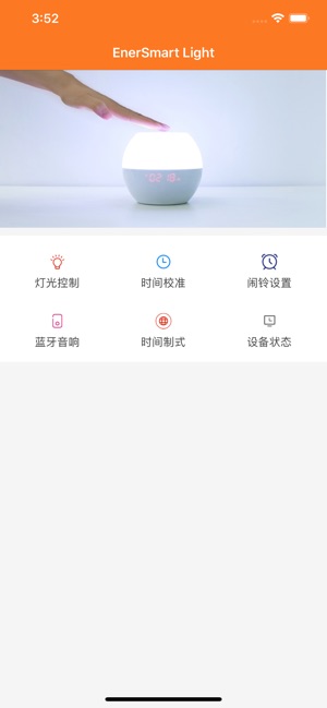 EnerSmart Light(圖1)-速報App