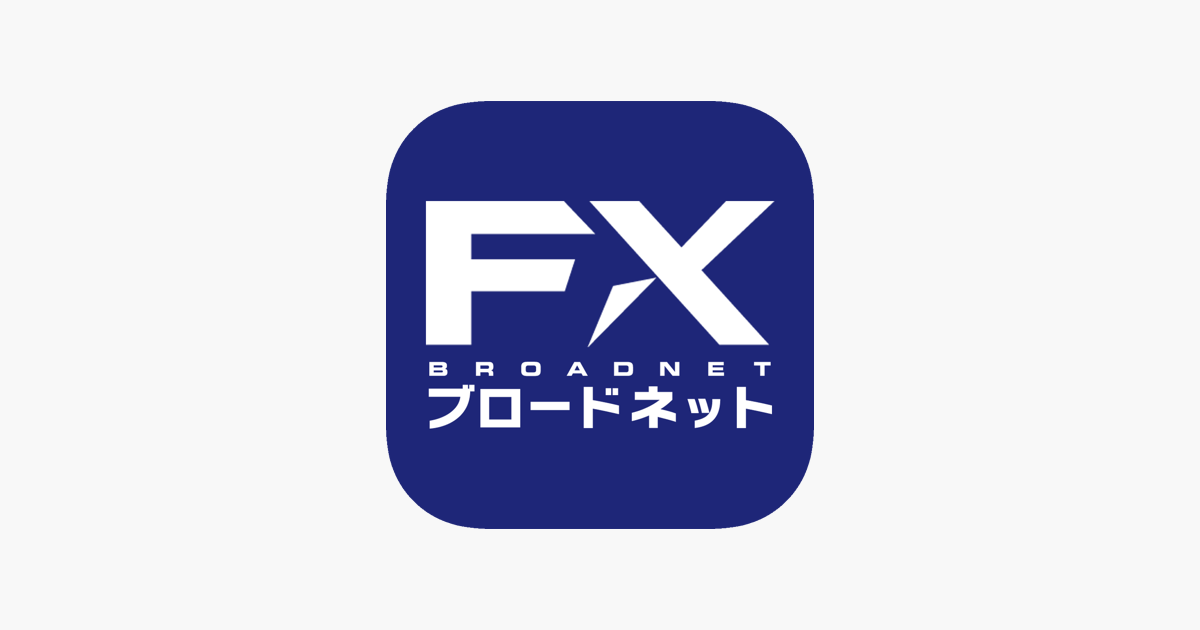 Fxブロードネット For Iphone をapp Storeで