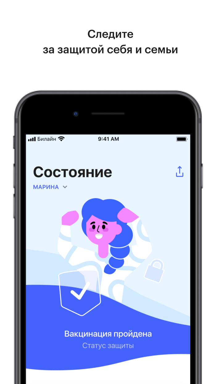 Грипп и вакцинация