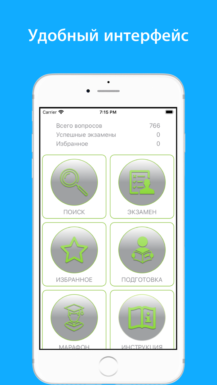 Медицинский массаж - тесты