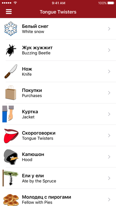 How to cancel & delete Russian Tongue Twisters from iphone & ipad 1