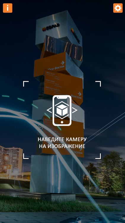 EVRAZ Augmented Reality