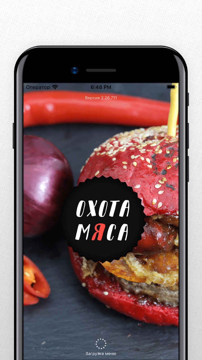 delivery ОХОТА МЯСА