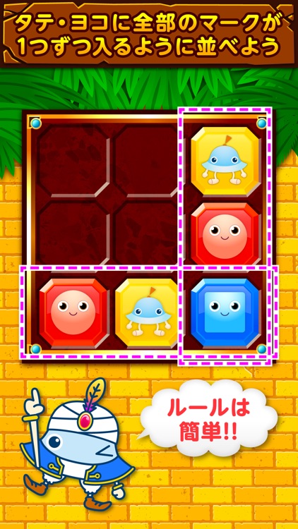 ワオっち！ビッツパズル