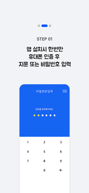 QRPASS(전자출입증)(圖2)-速報App