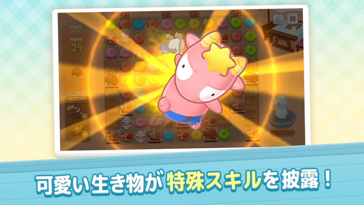 ミイラの飼い方 パズルで育てる不思議な生き物-comico- screenshot-3