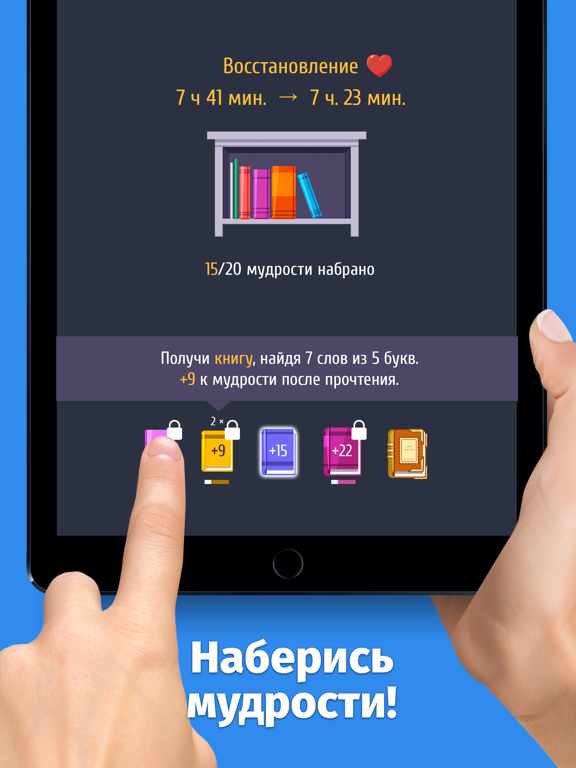 Скачать Слово за слово - игра в слова