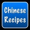 Popular Chinese cuisine recipes