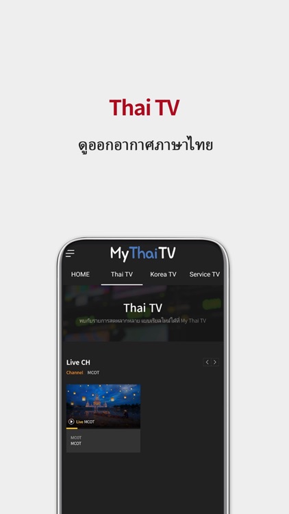 My Thai TV