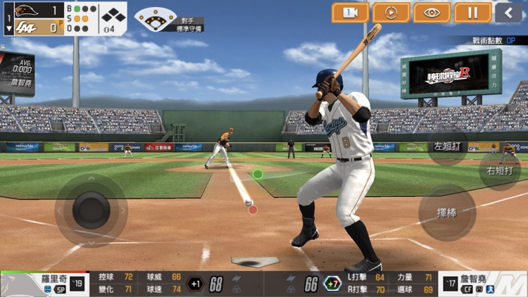 棒球殿堂 screenshot-0