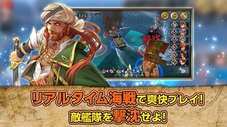 大航海時代6:ウミロク screenshot-0