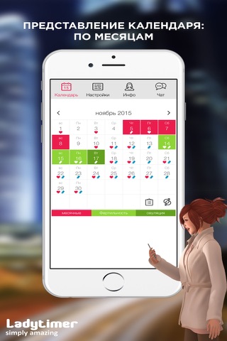 LADYTIMER Period Calendar screenshot 2