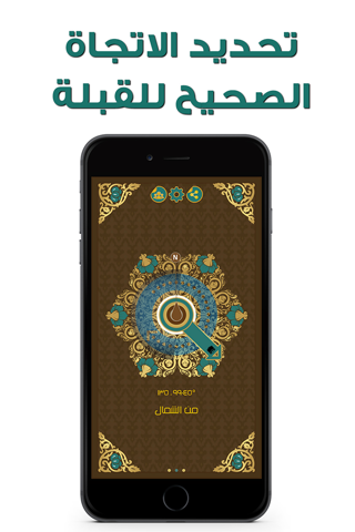 Prayer Now : Azan Prayer Times screenshot 2