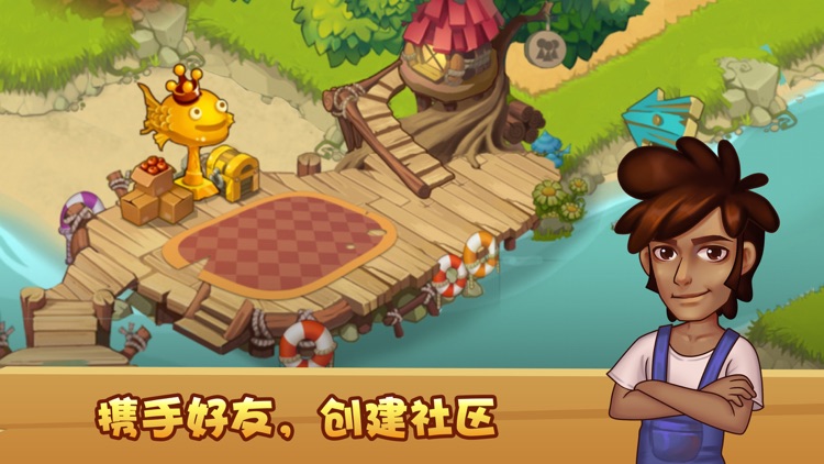 幻想农场 screenshot-4