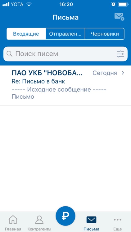 Новобанк для бизнеса screenshot-3