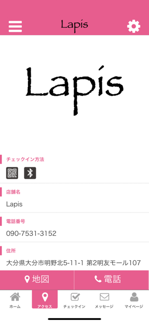 Lapis 公式アプリ(圖4)-速報App