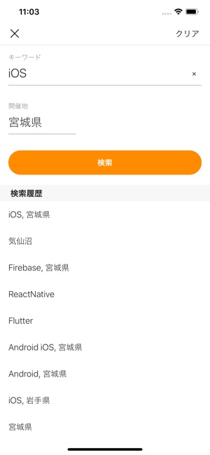 EVENTech(圖6)-速報App