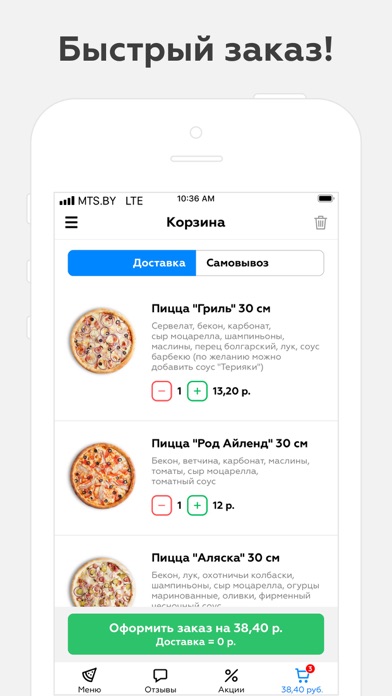 Family Pizza | Гомель screenshot 2