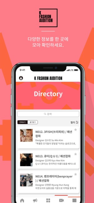 K패션오디션(圖2)-速報App