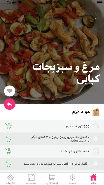Food Land - غذا لند