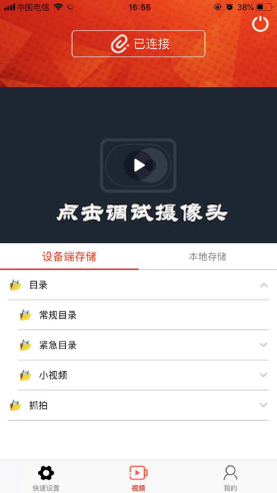 聚利行车助手 screenshot 3