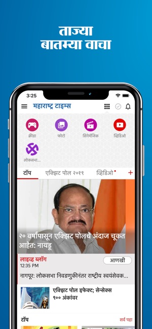 Maharashtra Times Marathi News