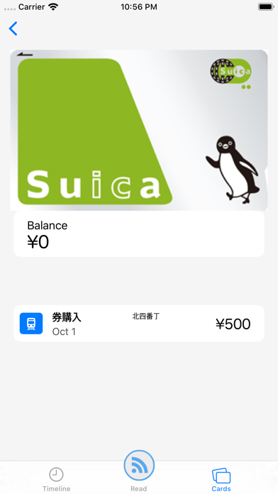 Japan train card balance check screenshot 2