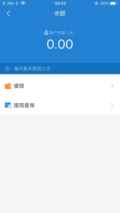 今点买单商户端 screenshot-4