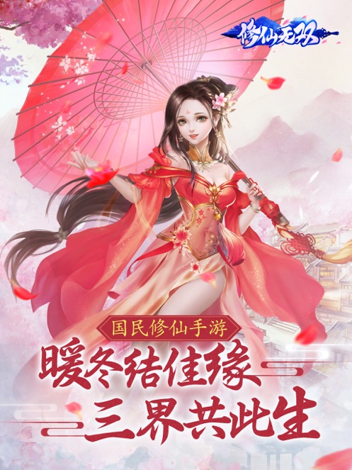 修仙无双-手游礼包兑换码_最新豪华礼包激活码领取-BT手游