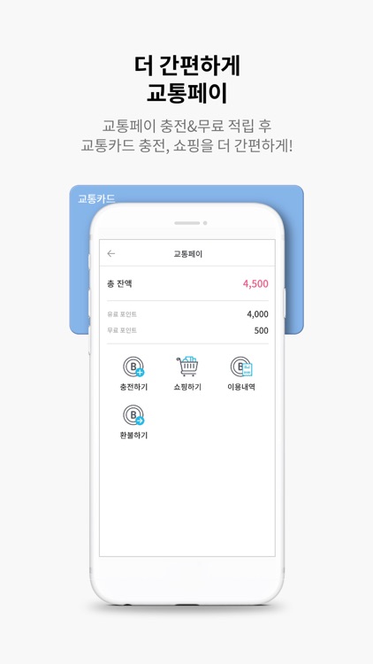 댐댐(구 부비NFC) screenshot-4