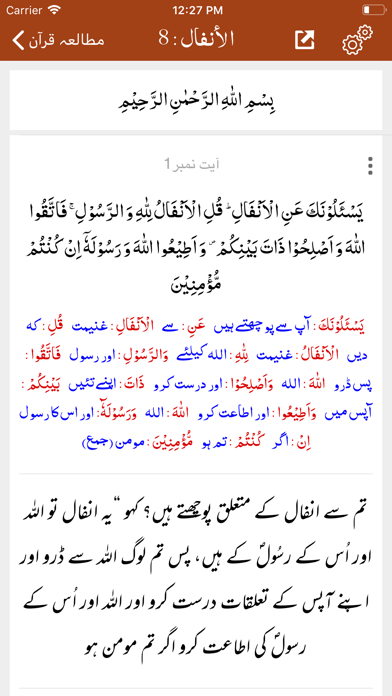 How to cancel & delete Mutaliya-e-Quran | Tafseer from iphone & ipad 4