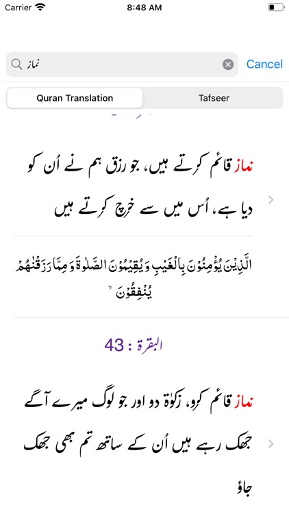 Mutaliya e Quran Tafseer Urdu