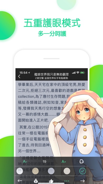 漫咖小說 screenshot 3