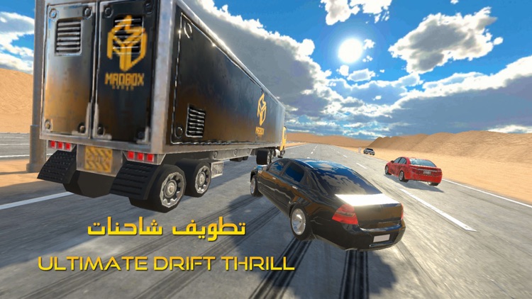 المهجول - Highway Drifter screenshot-6