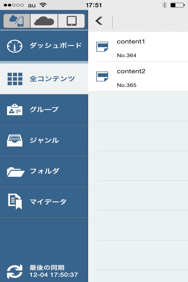 Okuma ABook screenshot 2