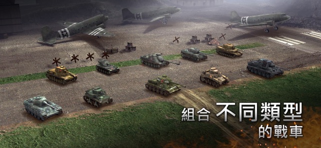 Armor Age: Tank Wars(圖5)-速報App