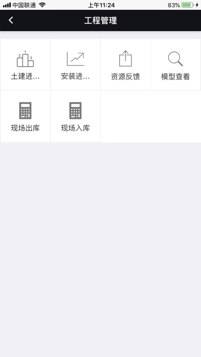 How to cancel & delete BIM平台 from iphone & ipad 2