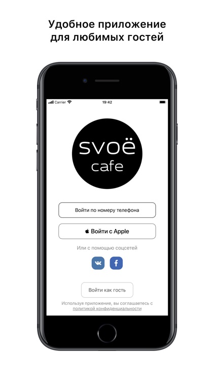 Svoё Cafe