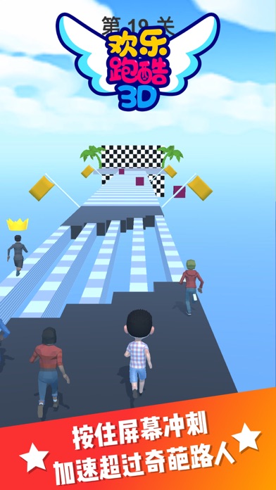 欢乐跑酷水上乐园-Fun Run Race 3D screenshot 4