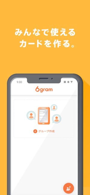 6gram（ロクグラム）(圖3)-速報App