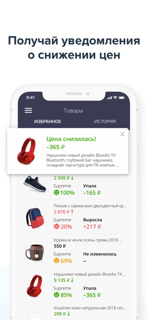 AliRadar — помощник в покупках(圖6)-速報App