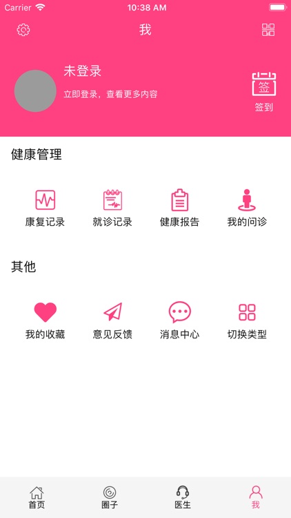 翔呵护 screenshot-3