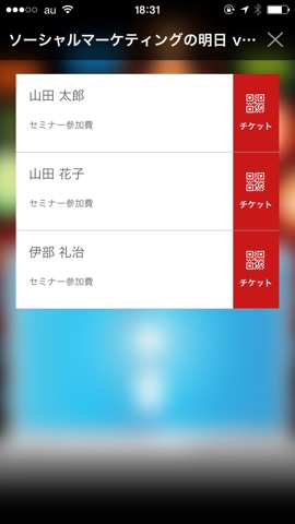 EventRegist for 参加者のおすすめ画像5