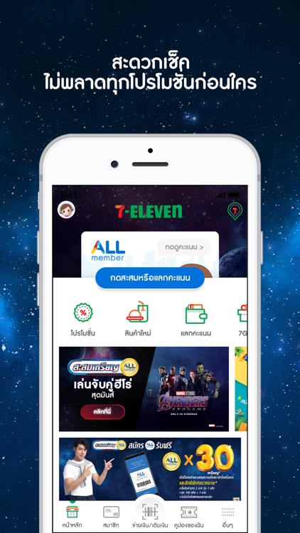 7-Eleven TH