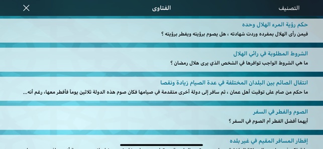 هل يجمع ويقصر المسافر إذا وصل للبلد الذي يقصده Youtube