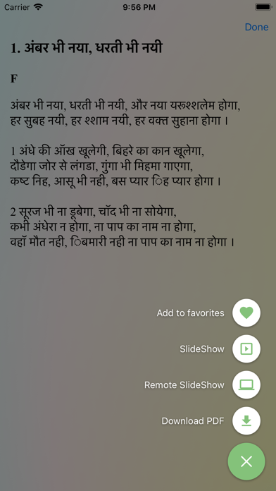 Hindi Christian Songs screenshot 4